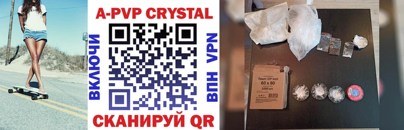 купить закладку  Ахтубинск  A PVP СК 