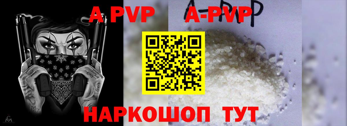 Ахтубинск  Alpha-PVP Crystall  Вход с VPN  Альфа ПВП Соль 