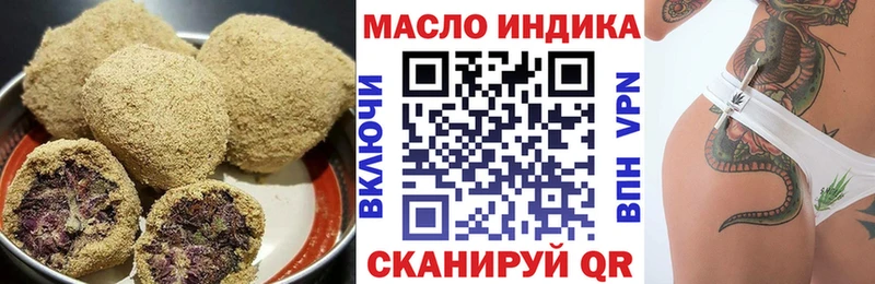 Еда ТГК конопля  Ахтубинск 