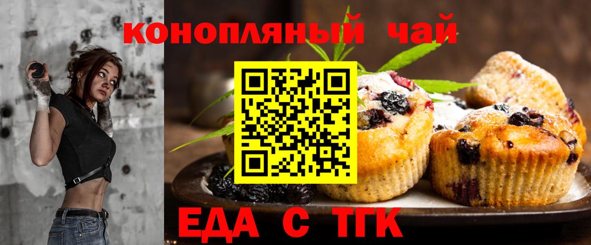 Ахтубинск  Еда ТГК марихуана  Вход с VPN 