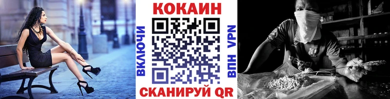 Кокаин Columbia  продажа наркотиков  Ахтубинск 