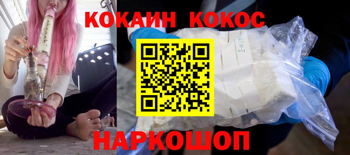 КОКАИН 97%  COCAIN  Cocaine 97%  Ахтубинск  Вход с VPN 