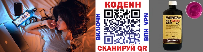 Кодеиновый сироп Lean напиток Lean (лин)  KRAKEN сайт  Ахтубинск  что такое наркотик 