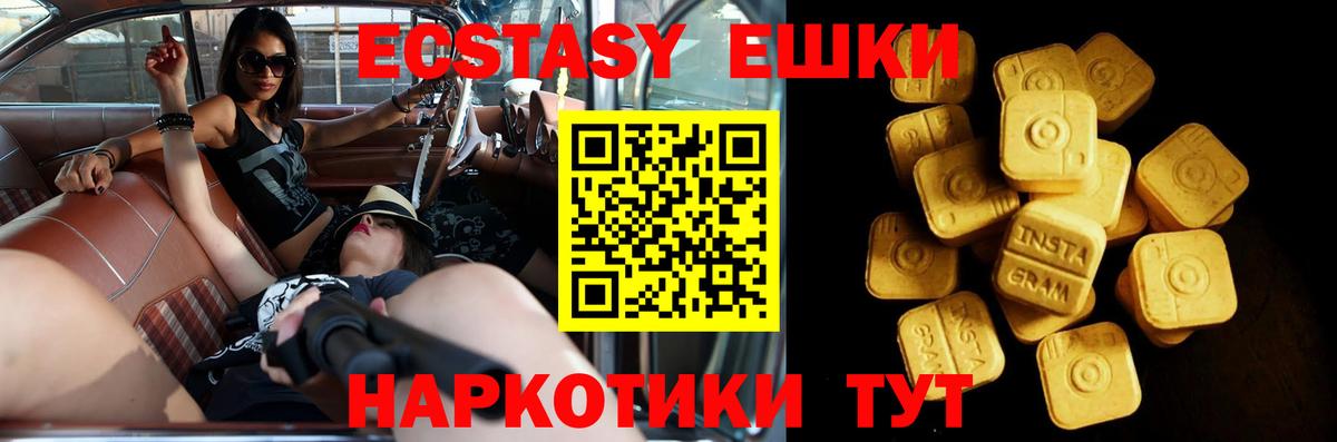 ЭКСТАЗИ 280мг  Вход с VPN  Экстази louis Vuitton  Ахтубинск 