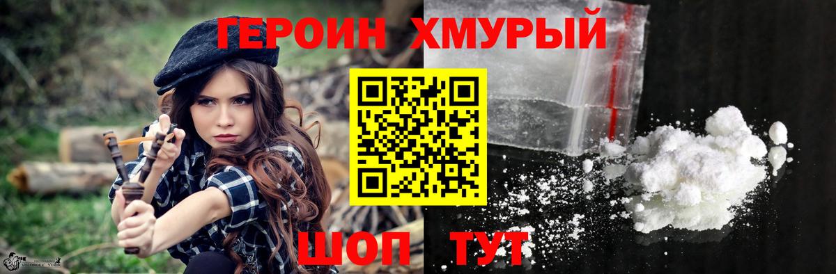 Ахтубинск  ГЕРОИН афганец  Вход с VPN 