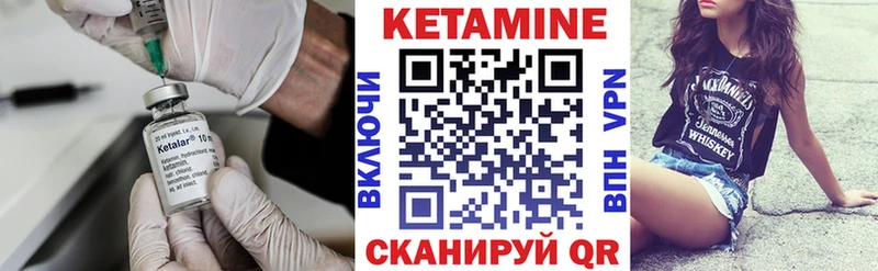 Кетамин VHQ  Ахтубинск 