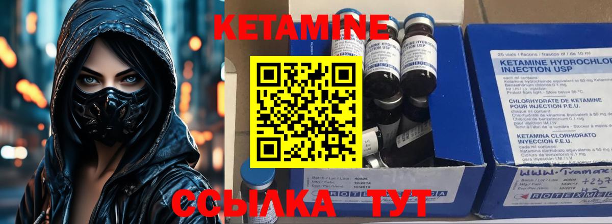 КЕТАМИН ketamine  Кетамин VHQ  Ахтубинск  Вход с VPN 