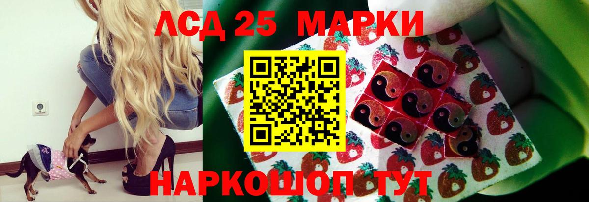 Лсд 25 экстази кислота Ахтубинск