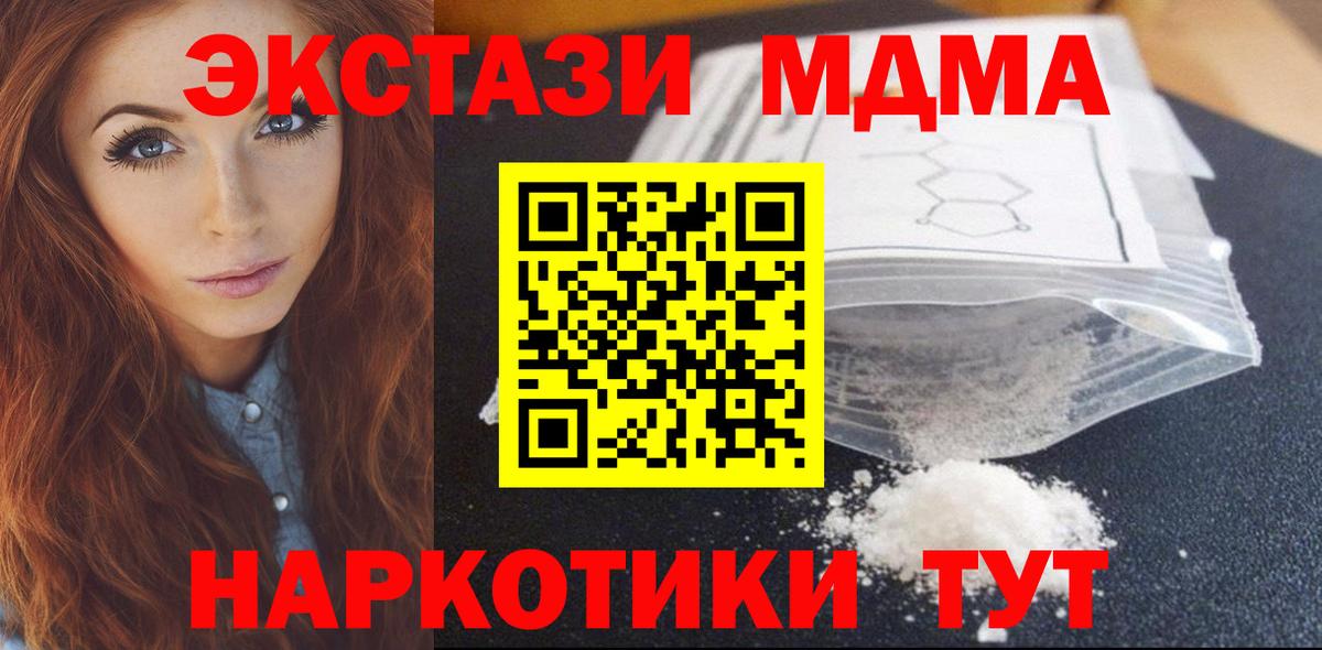 MDMA crystal Ахтубинск