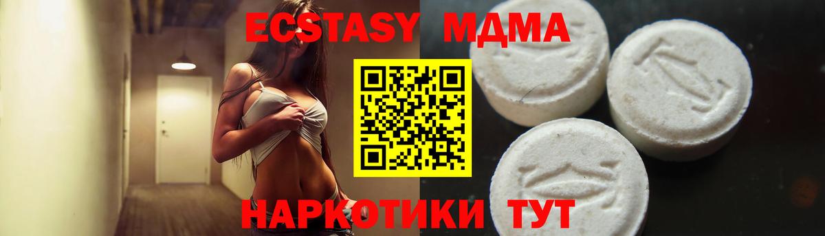 MDMA  MDMA молли  Вход с VPN  Ахтубинск 