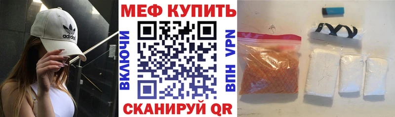 Меф VHQ  Ахтубинск 