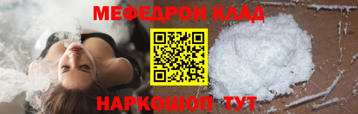 дарнет шоп  МЯУ-МЯУ VHQ  Вход с VPN  Меф mephedrone  Ахтубинск 
