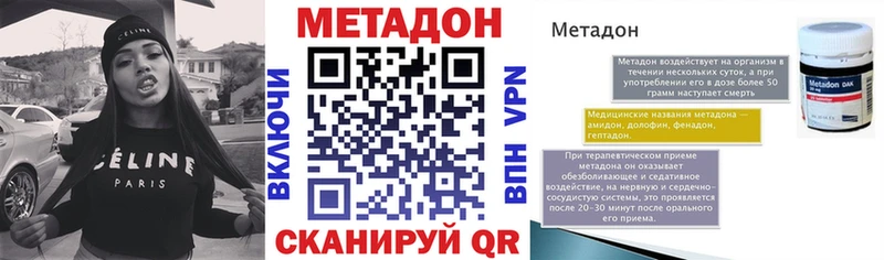 Метадон methadone  что такое   Ахтубинск 