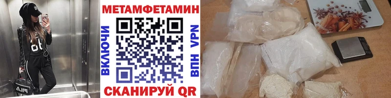 МЕТАМФЕТАМИН мет  Ахтубинск 