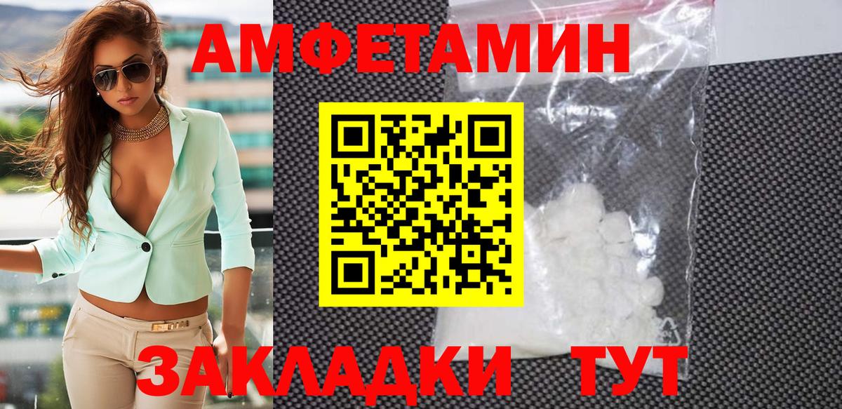 Метамфетамин Methamphetamine Ахтубинск