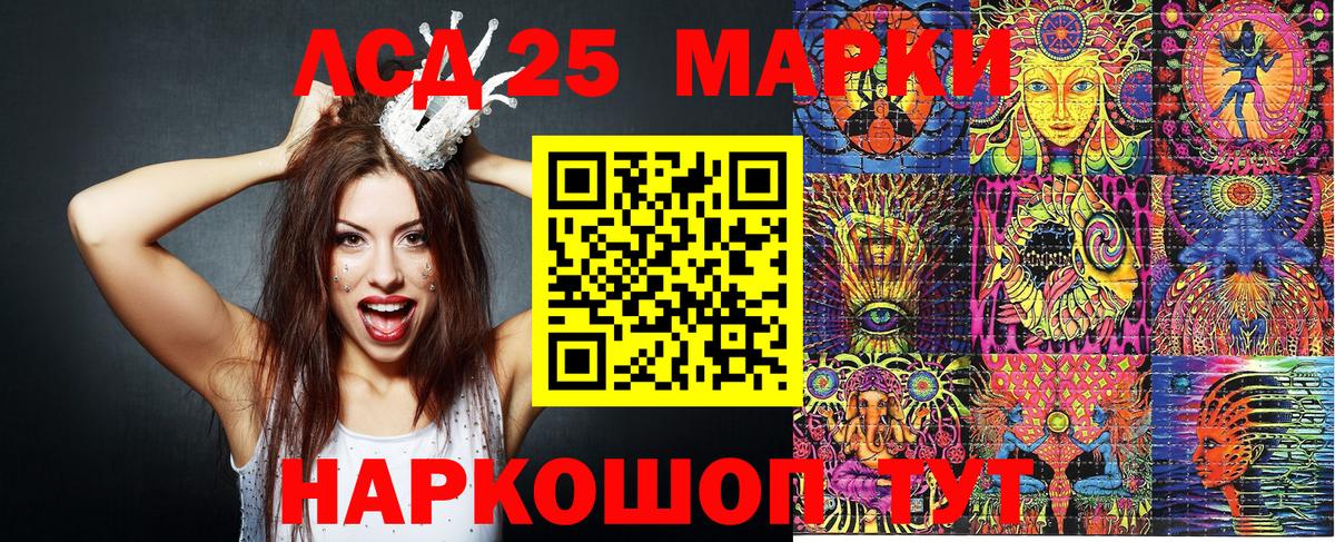 Наркотические марки 1,5мг Ахтубинск