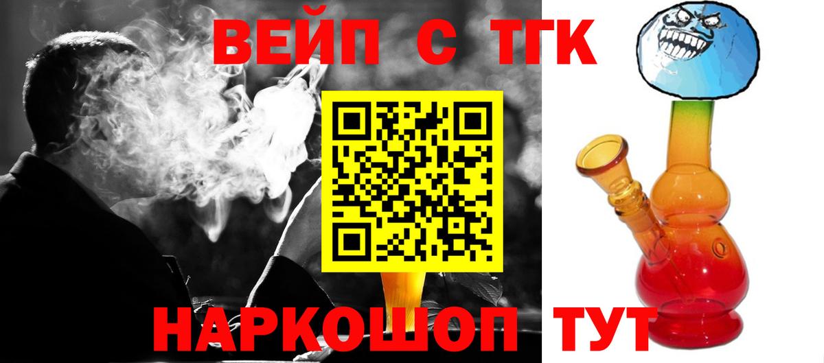ТГК гашишное масло Ахтубинск