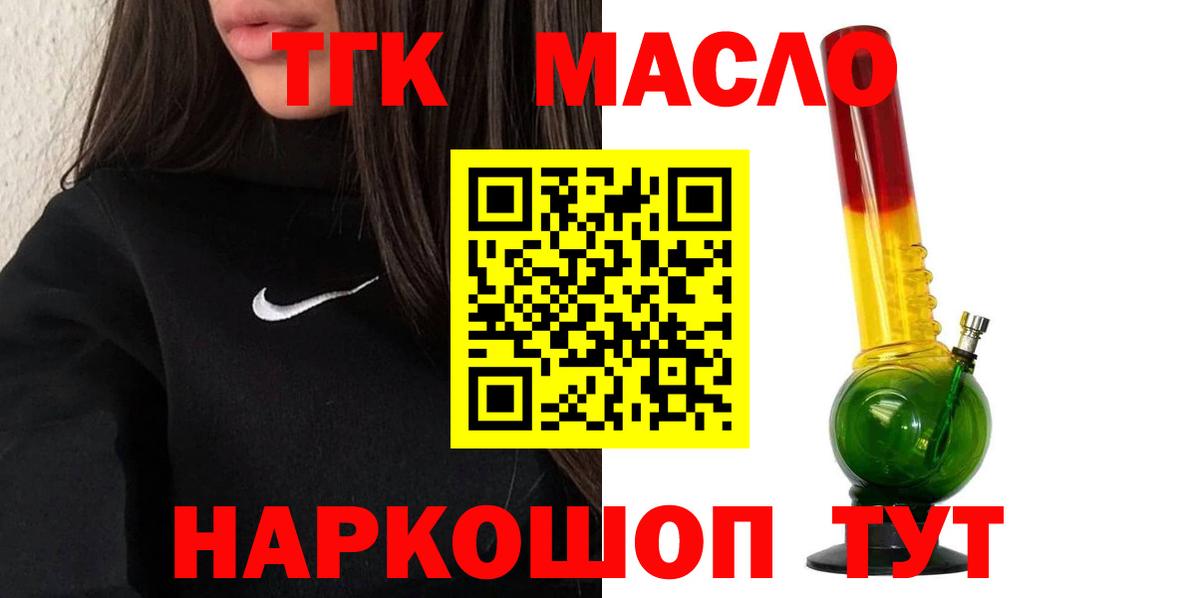 как найти наркотики  ТГК жижа  Дистиллят ТГК концентрат  Вход с VPN  Ахтубинск 