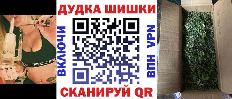 Бошки Шишки сатива  Ахтубинск 